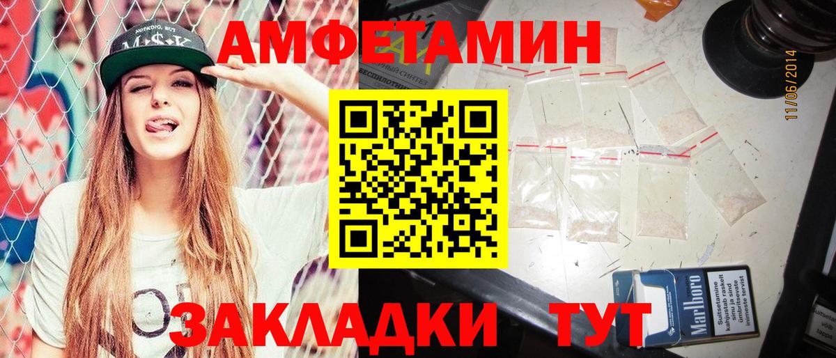 Амфетамин  Вход с VPN  Тихорецк  АМФЕТАМИН 98% 