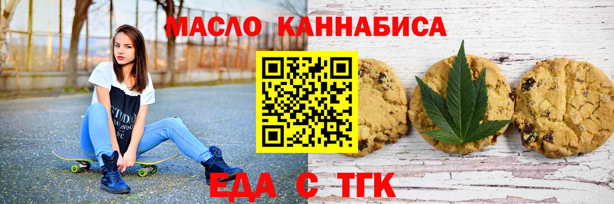 Canna-Cookies конопля  Вход с VPN  Тихорецк 
