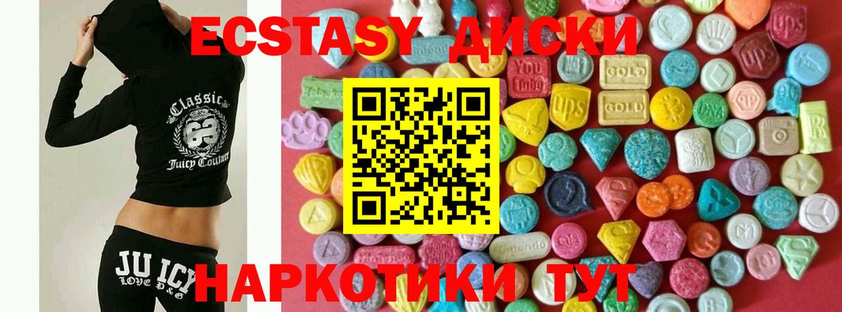 Тихорецк  ЭКСТАЗИ 250 мг  Вход с VPN  Ecstasy  Экстази Punisher 