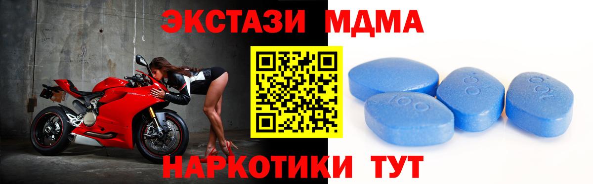 ЭКСТАЗИ XTC Тихорецк