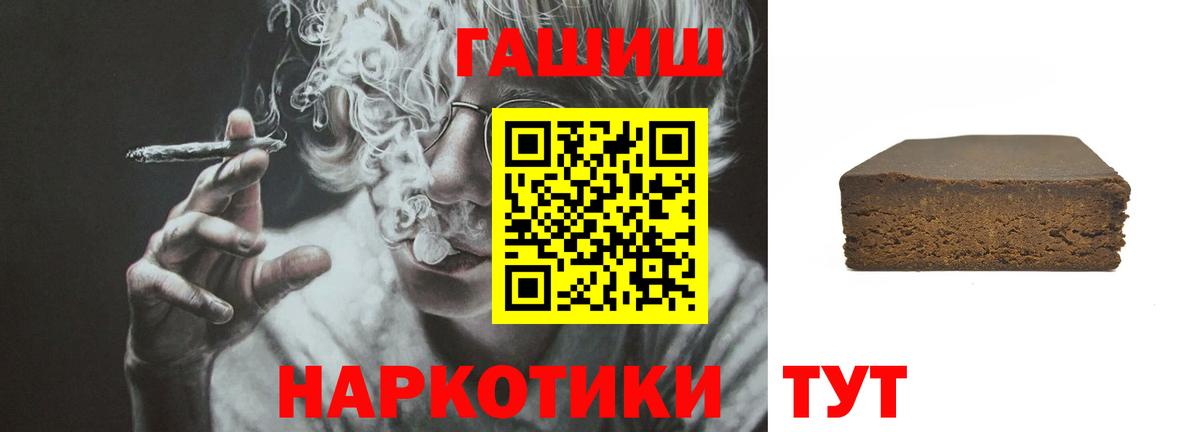 ГАШИШ 40% ТГК Тихорецк