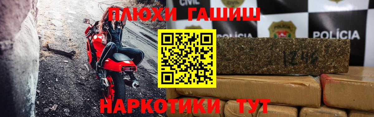 Тихорецк  Гашиш ice o lator  Гашиш ice o lator  Вход с VPN 