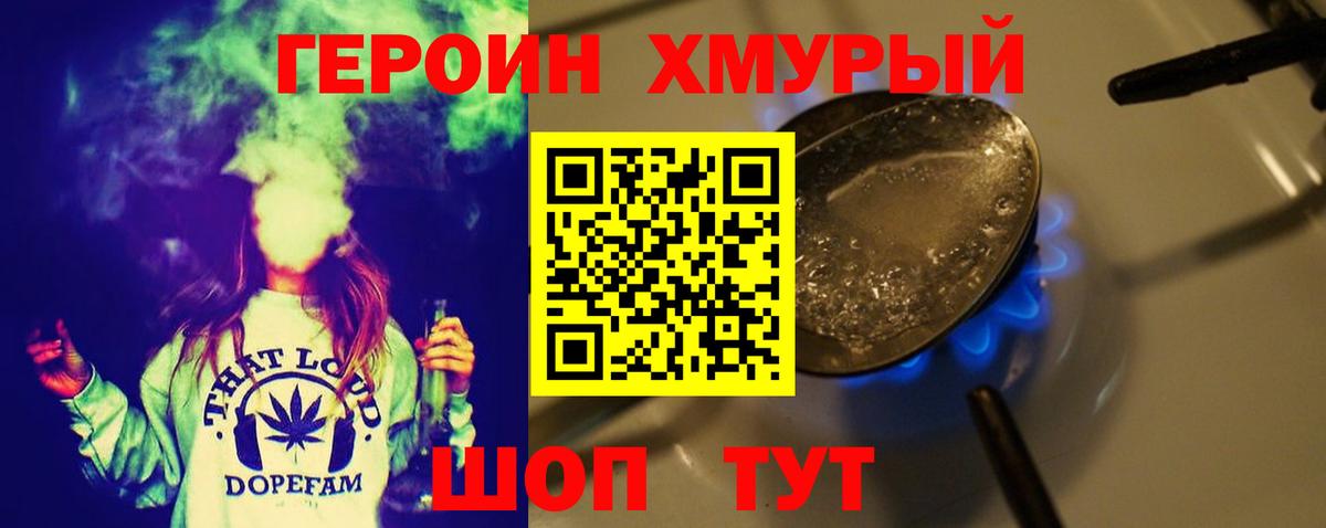 ГЕРОИН гречка Тихорецк