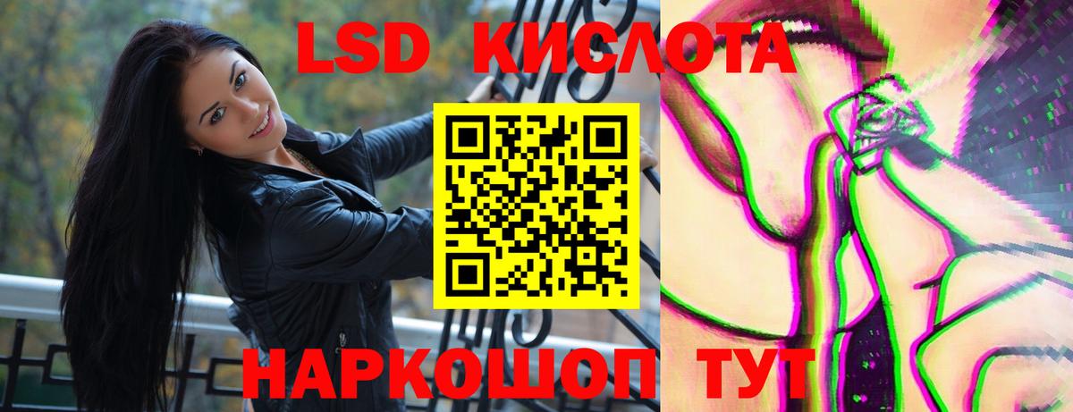Лсд 25 экстази ecstasy Тихорецк