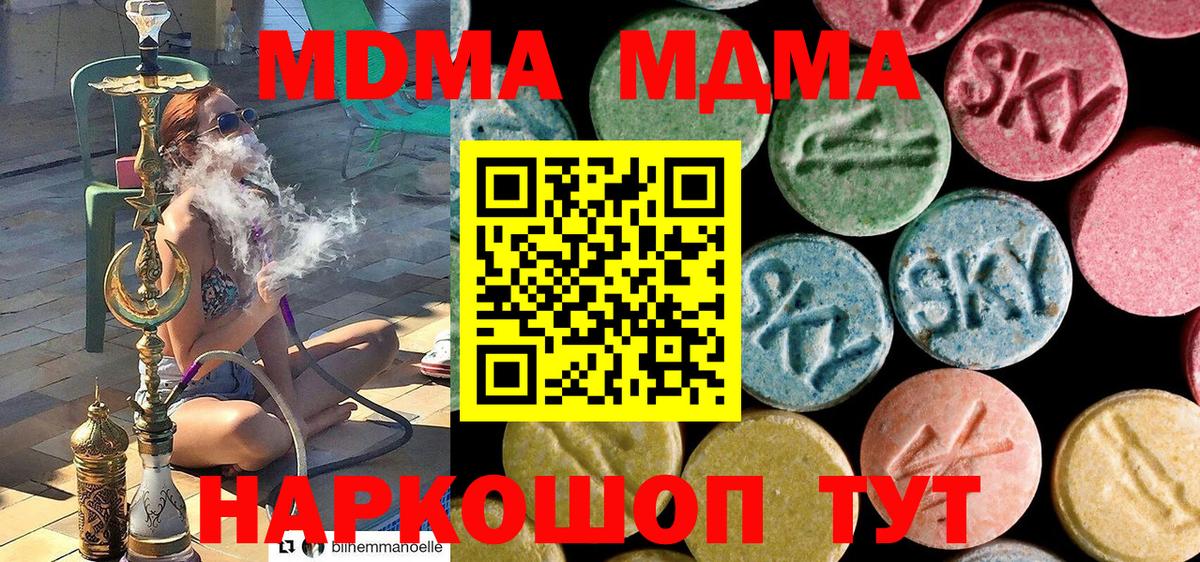 МДМА молли  MDMA молли  Вход с VPN  Тихорецк 