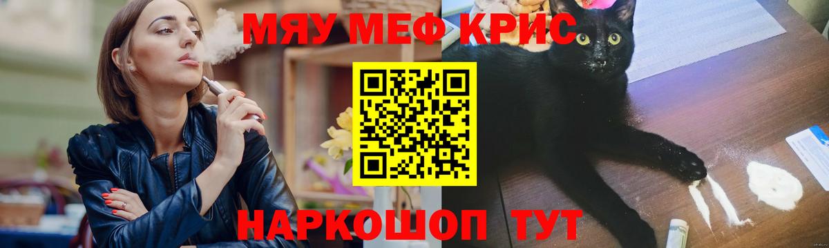 Тихорецк  как найти закладки  МЯУ-МЯУ  Вход с VPN  Мефедрон VHQ  МЯУ-МЯУ 