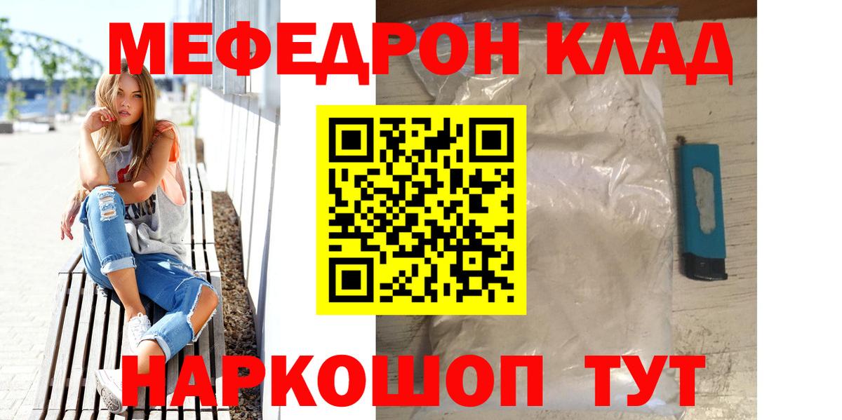 Мефедрон мука Тихорецк