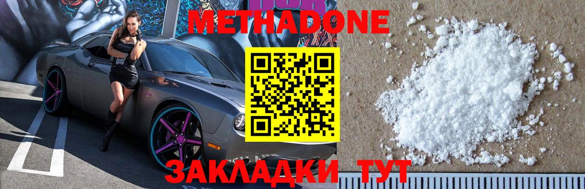 Метадон мёд  Вход с VPN  Тихорецк  МЕТАДОН мёд 