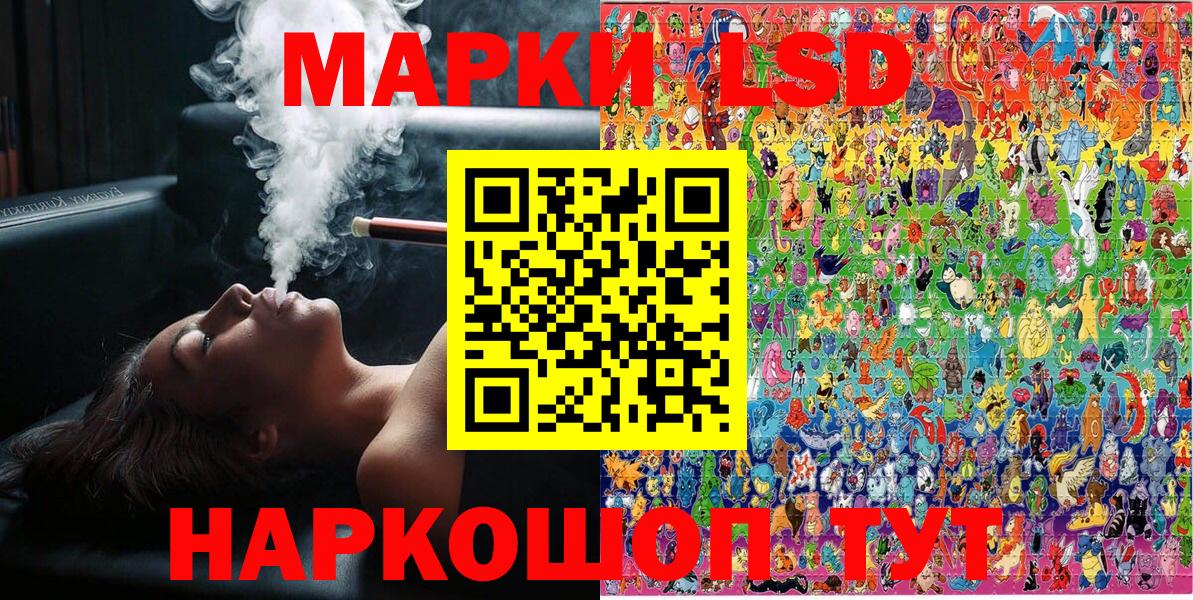 Тихорецк  Марки NBOMe 1500мкг  Вход с VPN 