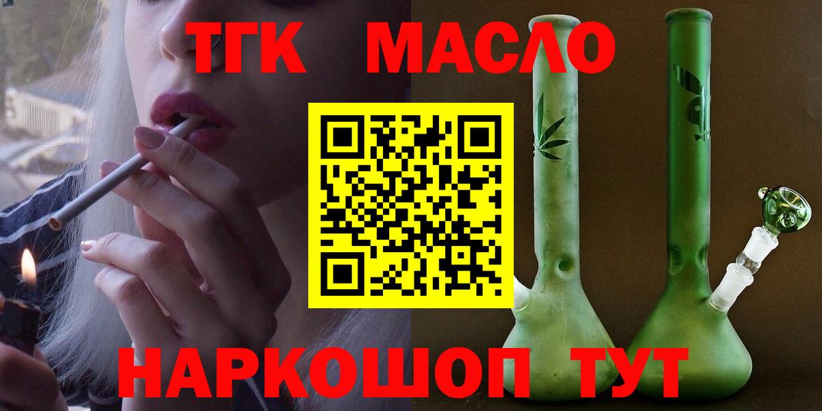 закладки  ТГК THC oil  Вход с VPN  Тихорецк 